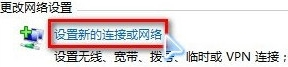 win7怎么連wifi無線網(wǎng)