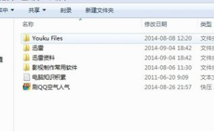 win7文件夾變成了應(yīng)用程序怎么解決