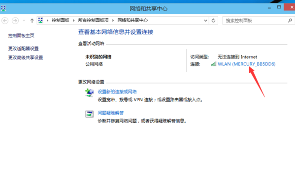 win10連接網(wǎng)絡(luò)受限制怎么辦