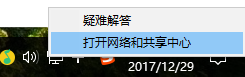 win10連接網(wǎng)絡(luò)受限制怎么辦