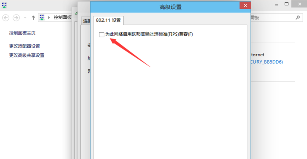 win10連接網(wǎng)絡(luò)受限制怎么辦