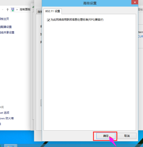 win10連接網(wǎng)絡(luò)受限制怎么辦