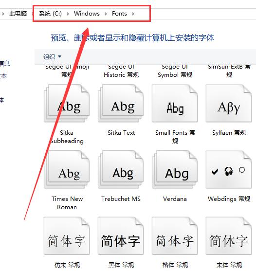 win10字體安裝位置介紹