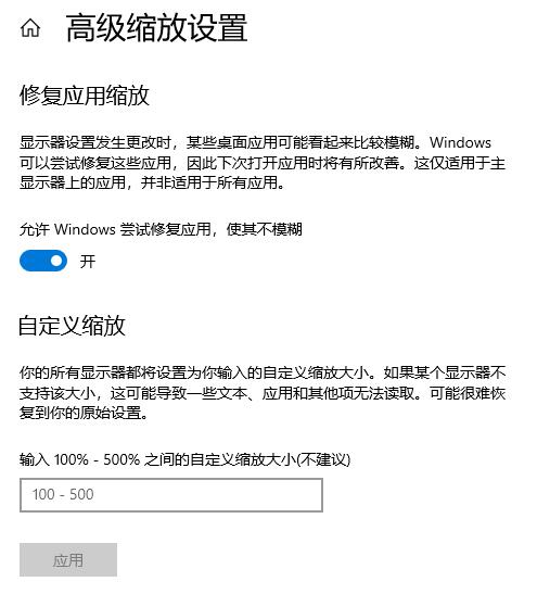 win10字體大小調整教程