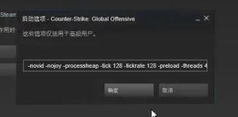 win10玩csgo怎么優化參數設置