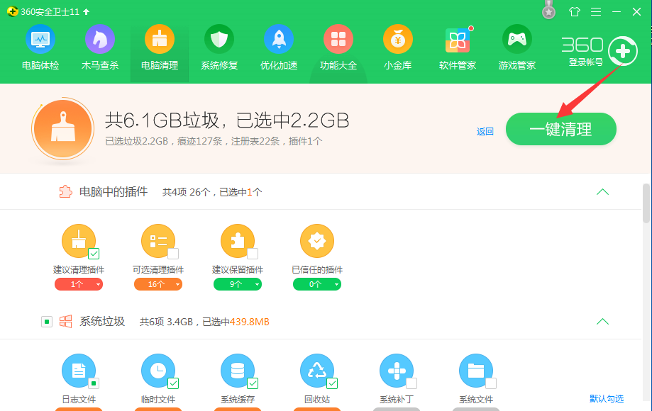 win10c盤清理干凈教程