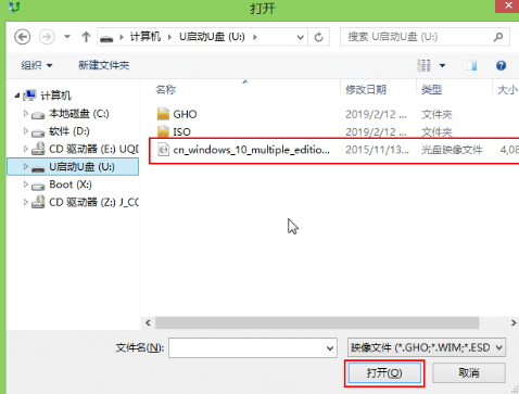 如何用U盤安裝win10專業(yè)版