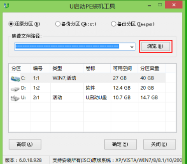 如何用U盤安裝win10專業(yè)版