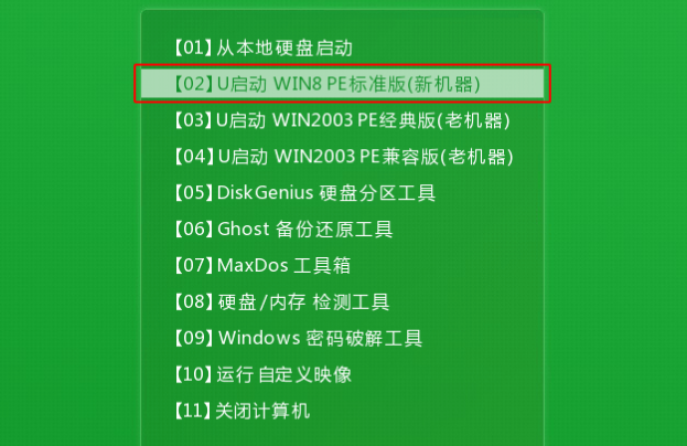 如何用U盤安裝win10專業(yè)版