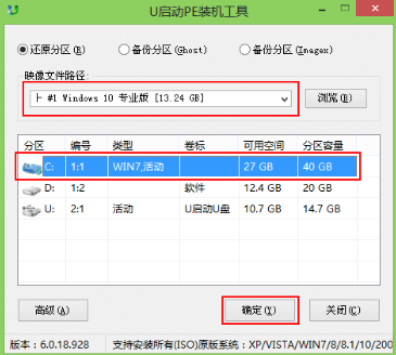如何用U盤安裝win10專業(yè)版