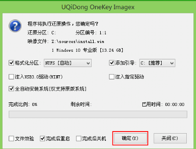 如何用U盤安裝win10專業(yè)版