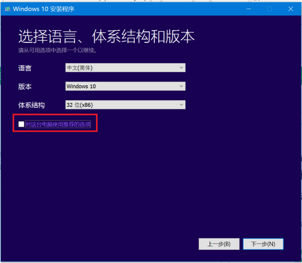win10系統下載到U盤