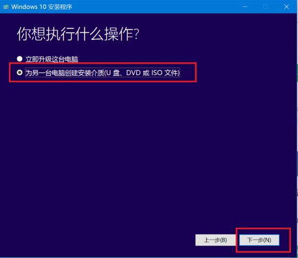 win10系統下載到U盤