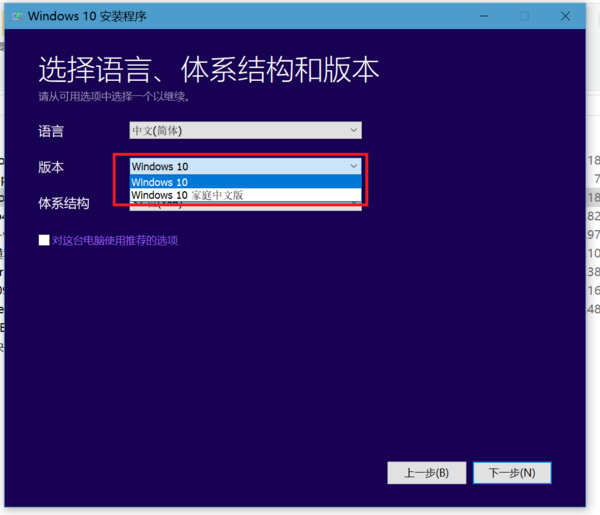 win10系統下載到U盤