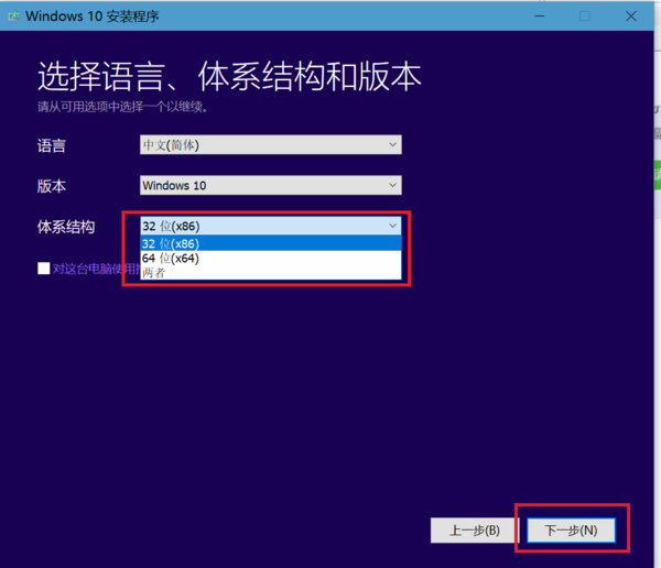 win10系統下載到U盤