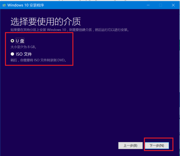 win10系統下載到U盤