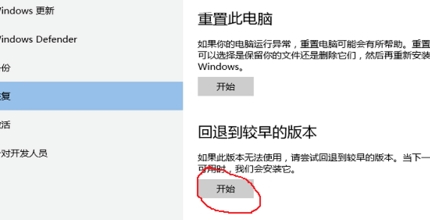 win10專業(yè)版怎么恢復(fù)到家庭版