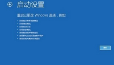 win10旗艦版藍屏怎么解決