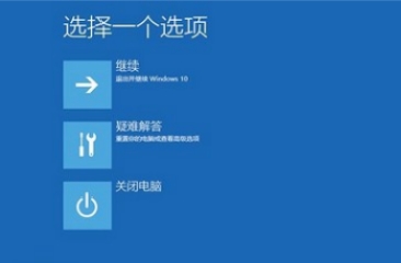 win10旗艦版藍屏怎么解決
