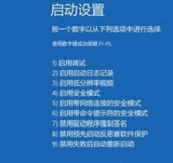 win10旗艦版藍屏怎么解決