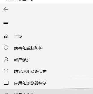 win10版本1903怎么關閉自帶殺毒