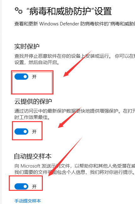 win10版本1903怎么關閉自帶殺毒