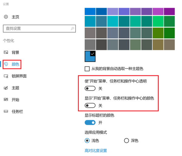 win10版本1903任務欄沒有黑色嗎