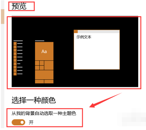 win10版本1903任務欄沒有黑色嗎
