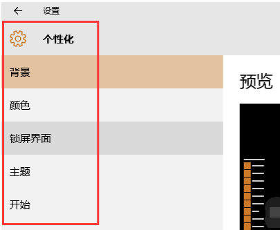 win10版本1903任務欄沒有黑色嗎