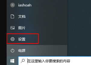 win10版本1903定位服務(wù)怎么關(guān)閉