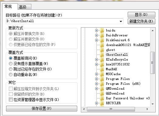 深度技術(shù)win7光盤怎么安裝