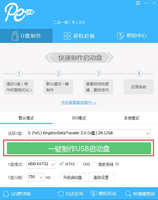 聯(lián)想電腦win7系統(tǒng)還原一體機(jī)怎么操作