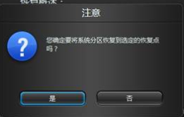 聯(lián)想電腦win7系統(tǒng)還原一體機(jī)怎么操作