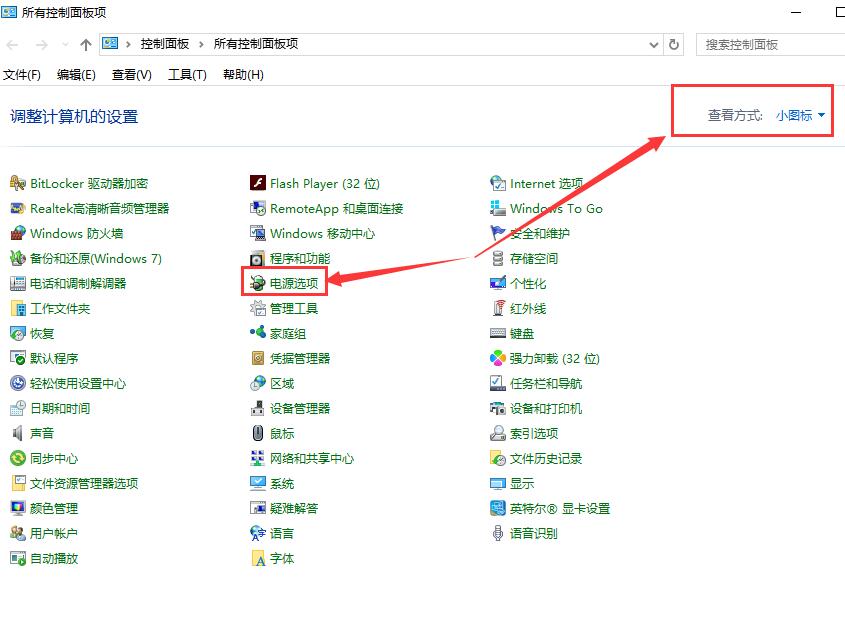 win10待機(jī)時間長就死機(jī)怎么辦