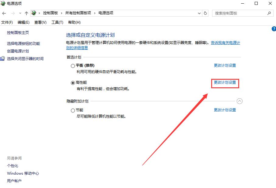 win10待機(jī)時間長就死機(jī)怎么辦