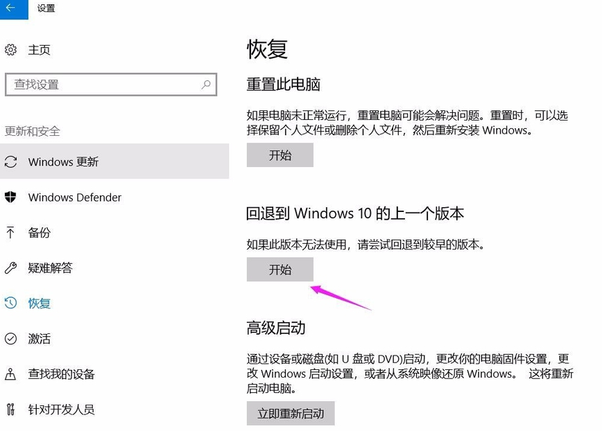 win10操作系統無法啟動,需要對其修復怎么解決
