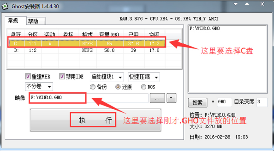 雨林木風win10系統(tǒng)怎么安裝