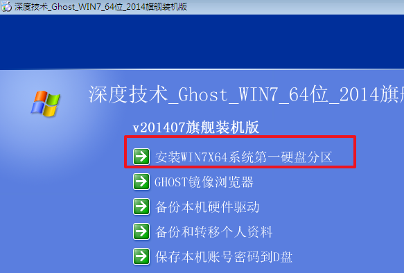 華碩win7如何恢復出廠設置