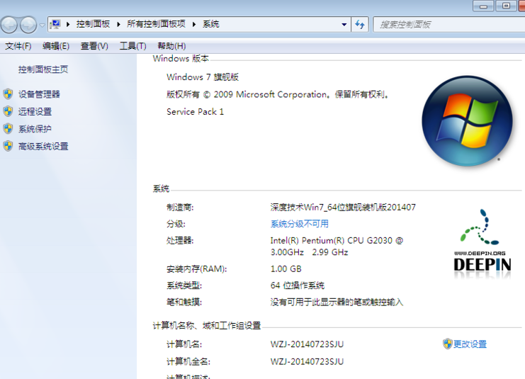 win72020最新系統怎么安裝