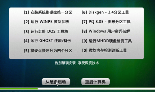 深度技術(shù)win10安裝詳細(xì)教程