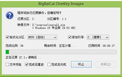 win10最流暢版系統(tǒng)怎么安裝