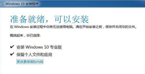 筆記本win7怎么升級到win10系統(tǒng)