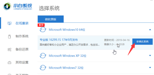 2020年win7怎么升級(jí)到win10系統(tǒng)