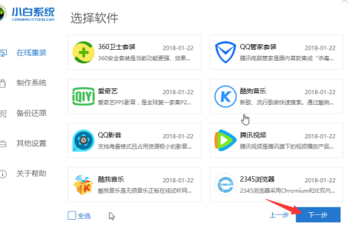 2020年win7怎么升級(jí)到win10系統(tǒng)