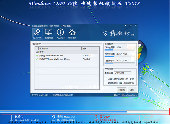 深度技術(shù)win7 64位下載安裝教程