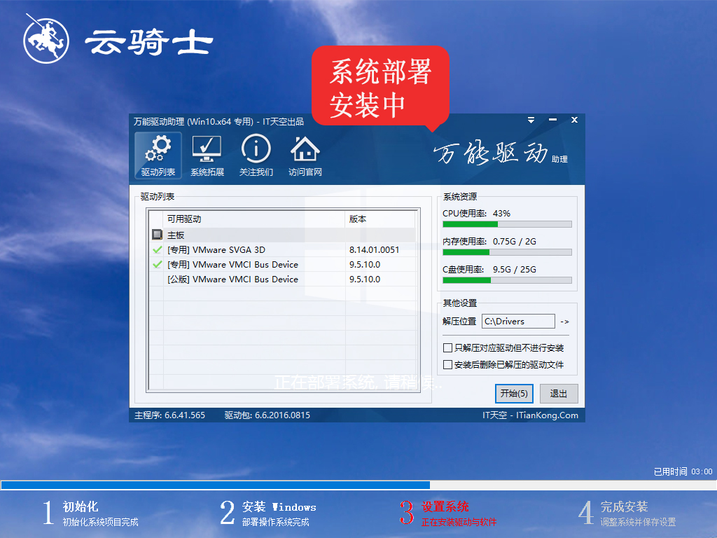windows10系統死機怎么重啟