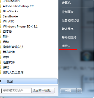 深度技術(shù)win7默認(rèn)密碼是多少
