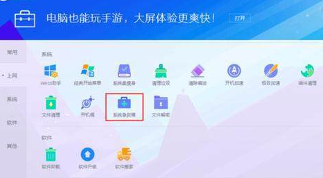 Win7崩潰怎么恢復(fù)數(shù)據(jù)