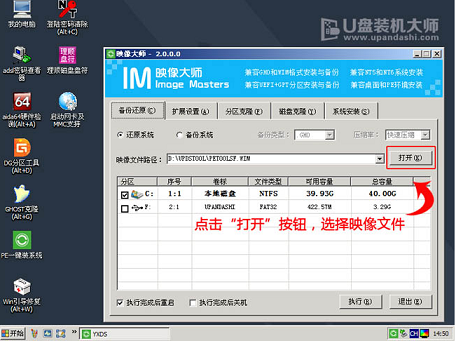 雨林木風(fēng)win7安裝教程u盤