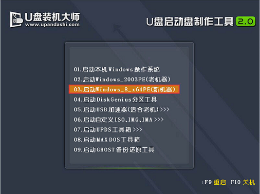 雨林木風(fēng)win7安裝教程u盤